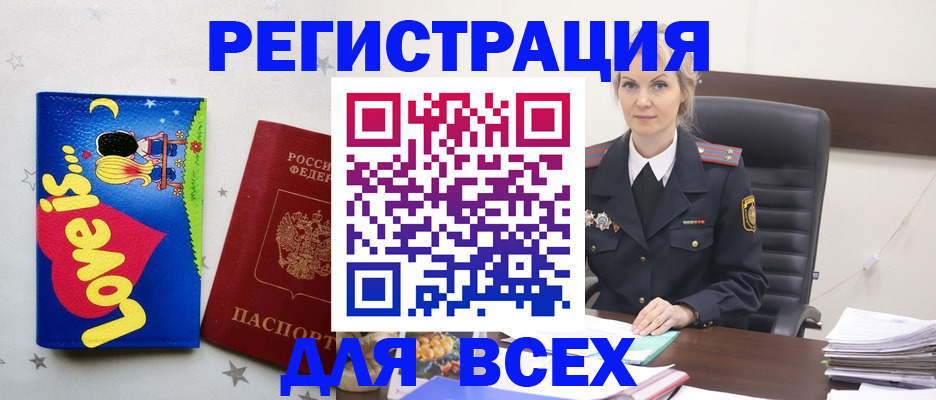 прописка 2025 в Баксане