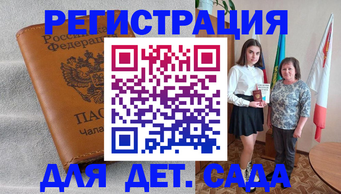 временная регистрация купить в Баксане