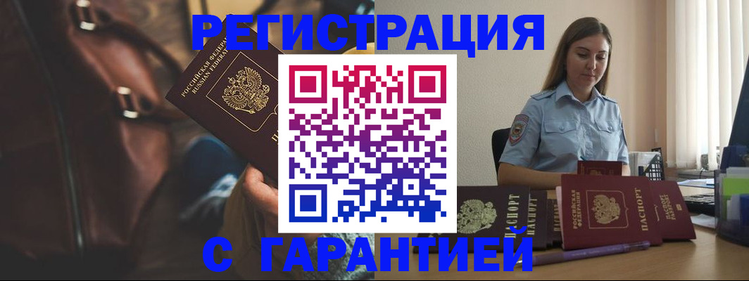 регистрация для дет. сада в Баксане