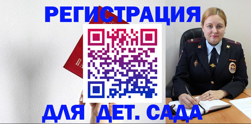 прописка иностранных граждан в Баксане