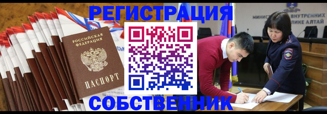 временная регистрация 2025 в Баксане