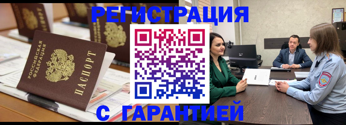 временная регистрация в квартире в Баксане