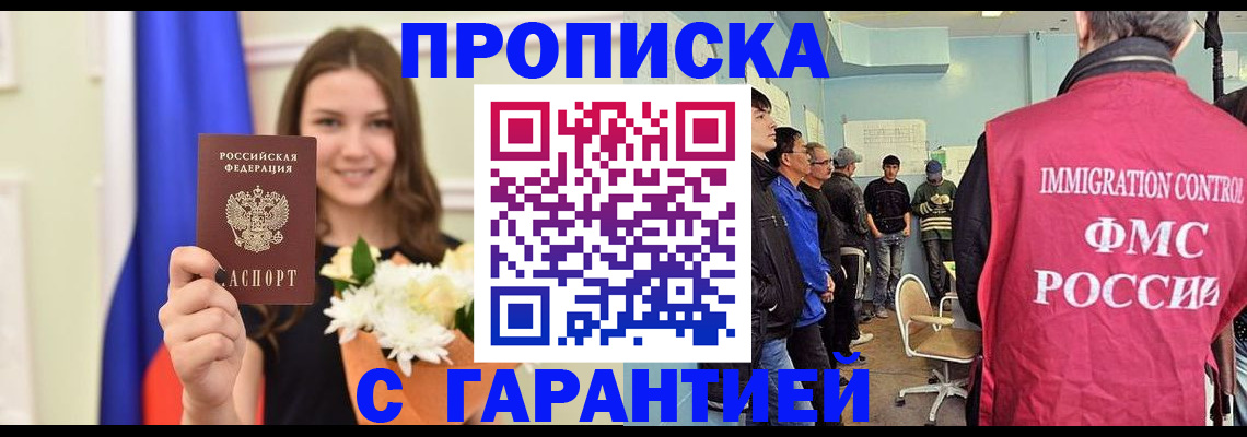 прописка для военкомата в Баксане